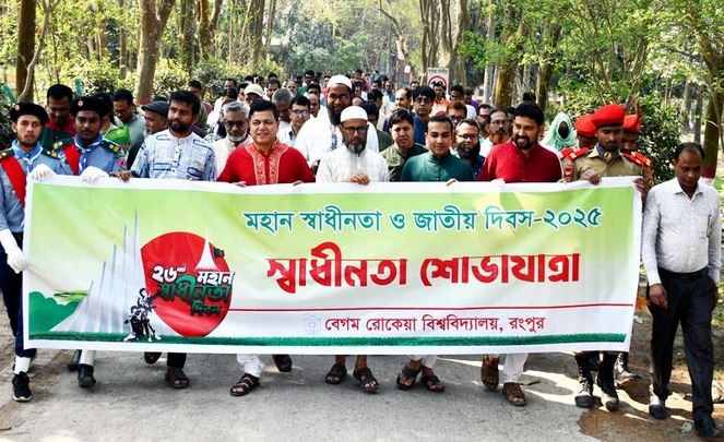 Building discrimination-free Bangladesh to make independence meaningful: BRUR VC