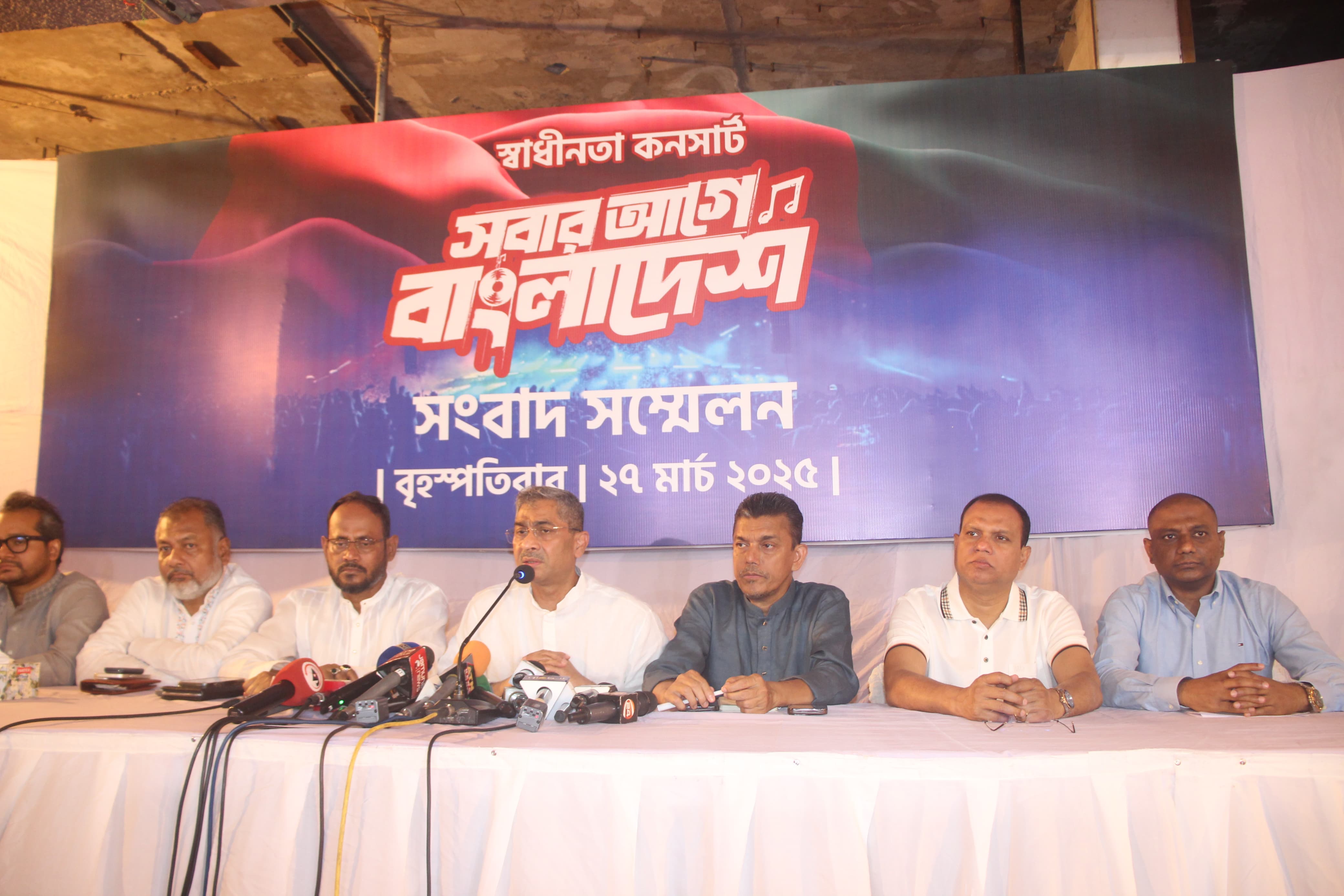 Pro-BNP cultural platform to hold Swadhinata Concert April 11