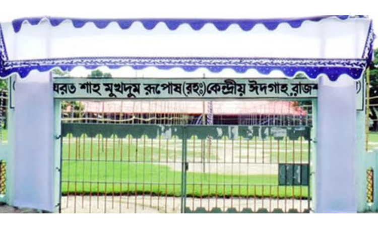 Rajshahi's main Eid jamat at Shah Makhdum Eidgah