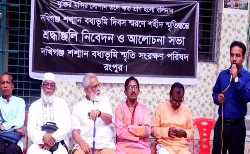 ‘Dakhiganj Baddhyabhumi Dibash' observed in Rangpur