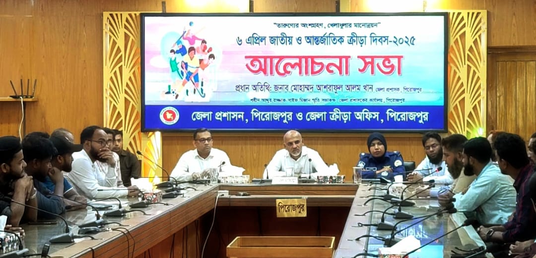 National, International Sports Day observed in Pirojpur