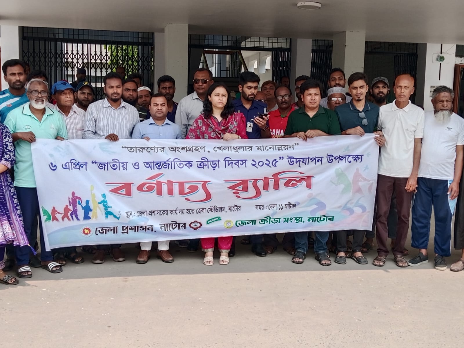 National, Int'l Sports Day observed in Natore 