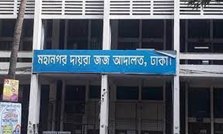 11 jailed over Sonali Bank loan scam