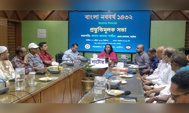 Preparation meeting held to celebrate Bangla New Year in Natore