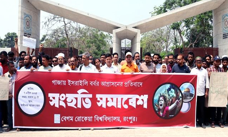 BRUR VC calls for end to heinous crimes against humanity in Gaza   