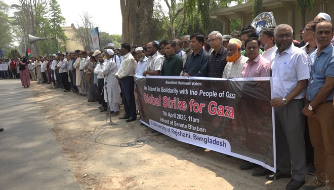 Huge protest for Gaza genocide in Rajshahi