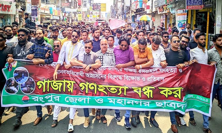 JCD's Rangpur units protest against Israeli genocide