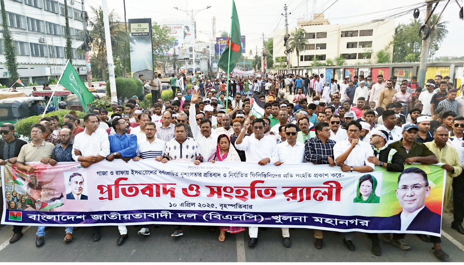 Protest rally of Khulna BNP against Gaza genocide