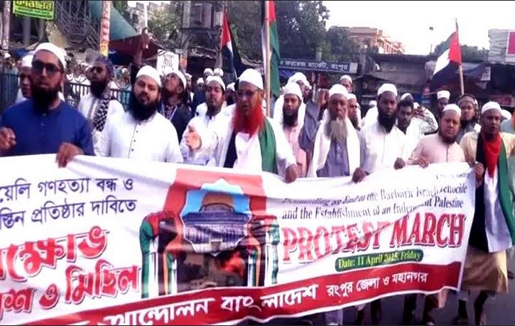 Rangpur Islamic Youth Movement protests Israeli massacre in Gaza