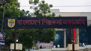 Shilpakala Academy chalks out programmes to celebrate Pohela Boishakh