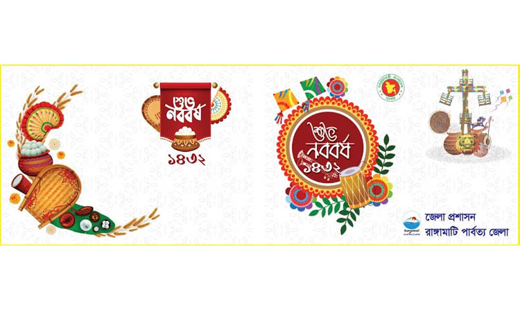 Rangamati district administration to celebrate Pahela Baishakh in inclusive manner