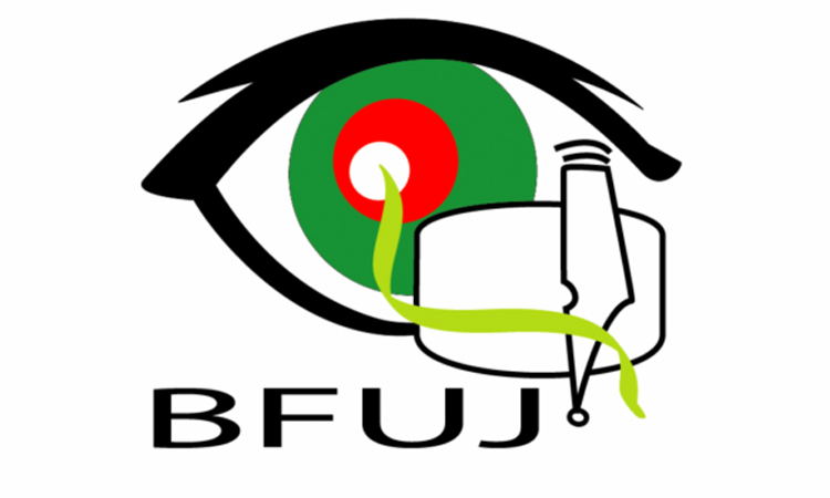 BFUJ demands immediate formation of 10th Wage Board
