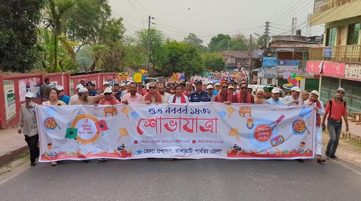 Pahela Baishakh being celebrated in Rangamati