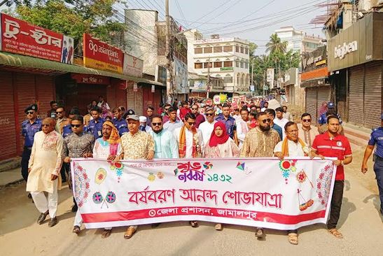 Pahela Baishakh celebrated in Jamalpur