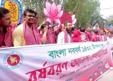 Pahela Baishakh celebrated in Manikganj