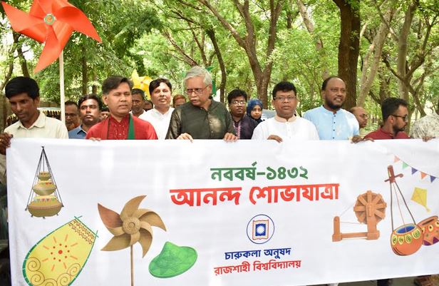Pahela Baishakh celebrated in Rajshahi with festivity