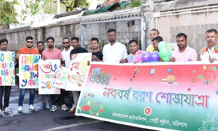 Pahela Baishakh celebrated in Port Louis