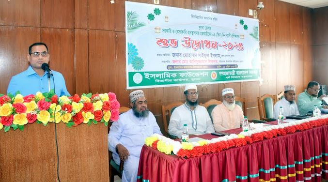 Training for hajj pilgrim begins in Khulna