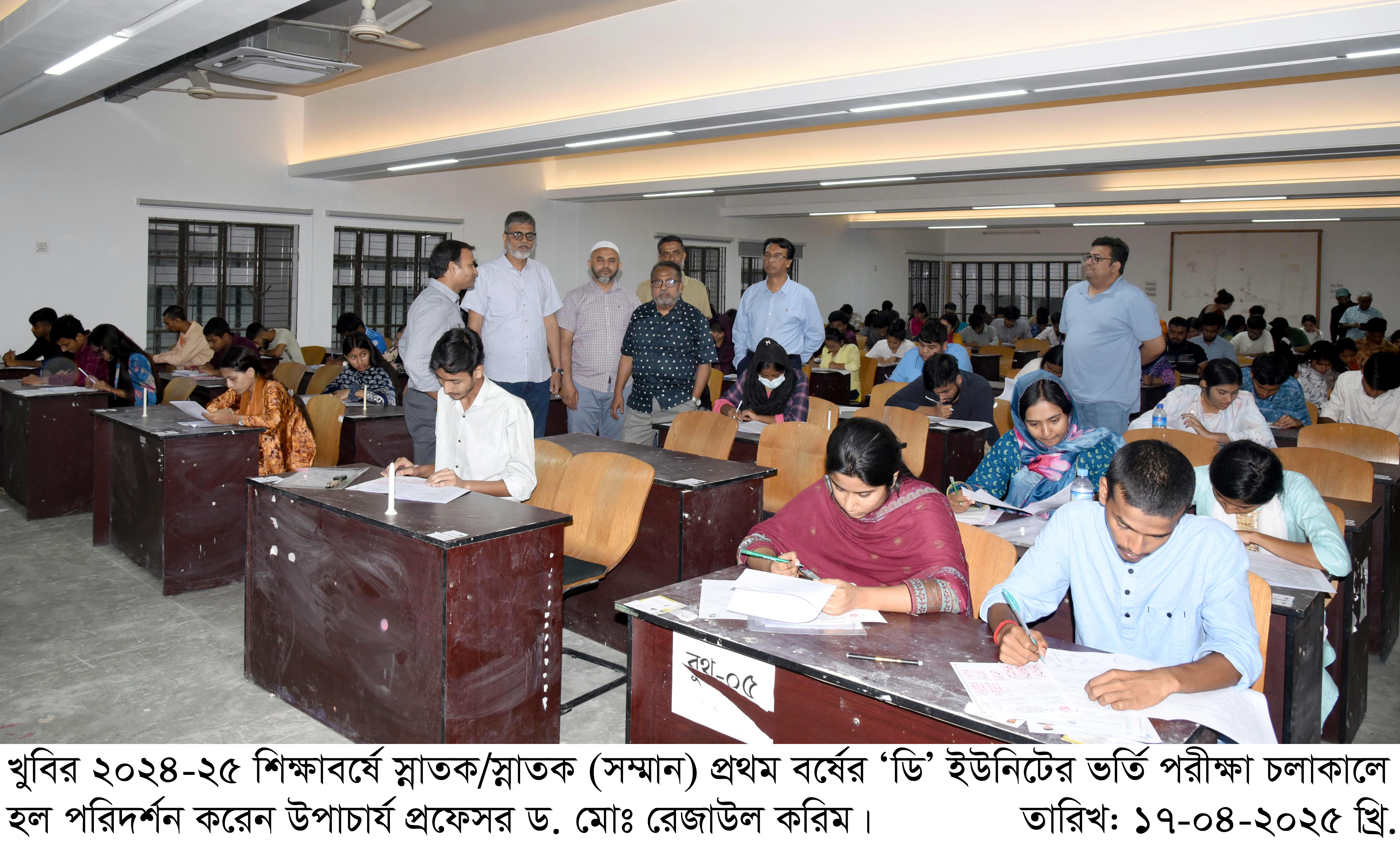 KU admission tests for ‘C’ & ‘D’ units held