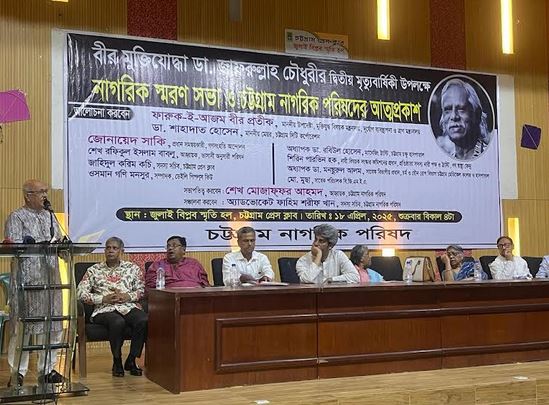 Late Zafrullah Chowdhury still inspires us to fight against injustice: Faruq-e-Azam