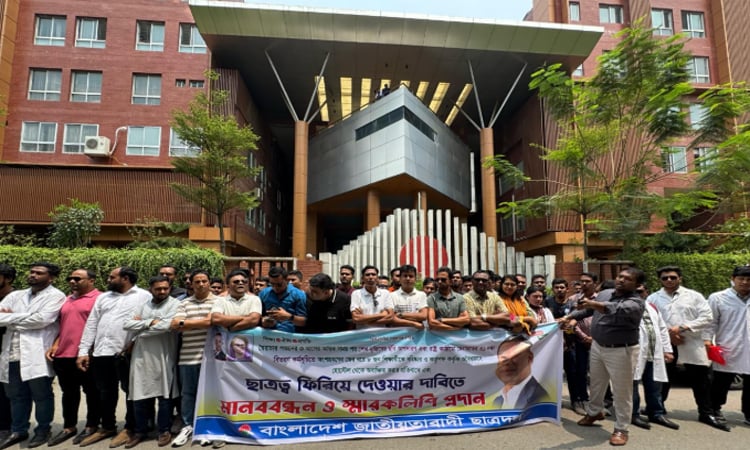 JCD demands withdrawal expulsion order against 8 medical students  