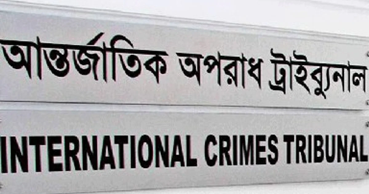 ICT probe gets complicity of Quader, 44 others in July crimes against humanity