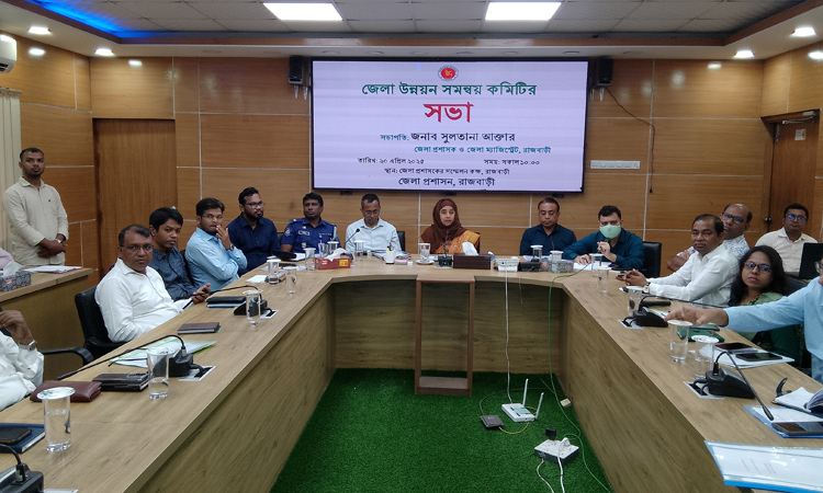 Rajbari district development coordination committee meeting held