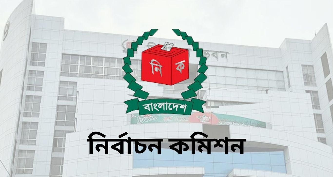 EC extends deadline for political party registration