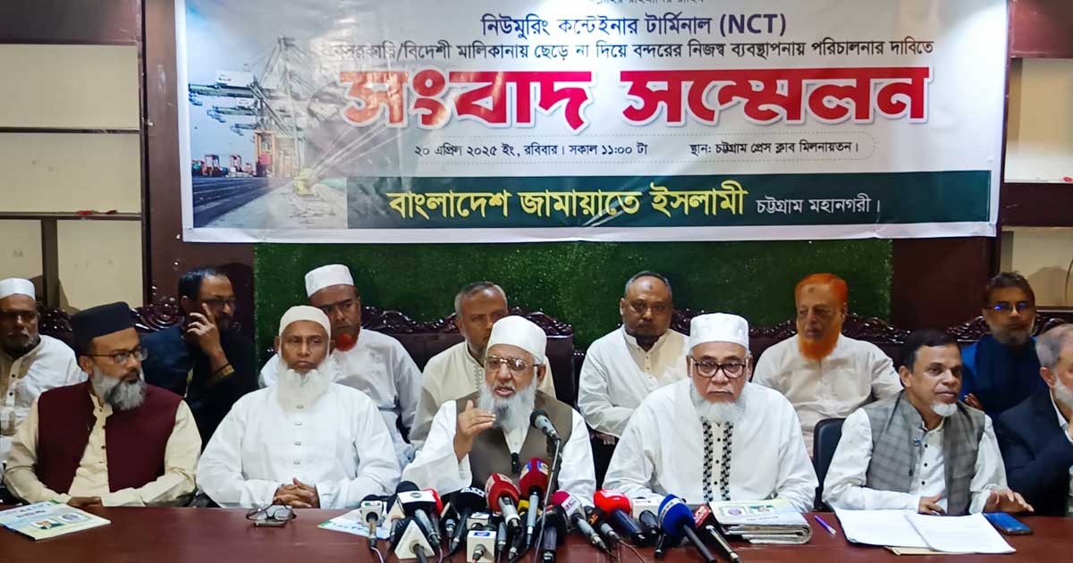Deep conspiracy underway over New Mooring Container Terminal: Jamaat Islami
