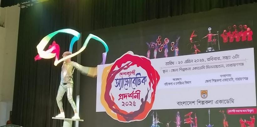 Shilpakala Academy launches month-long acrobatic show