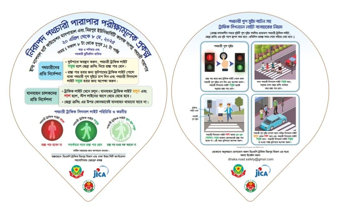 DMP-DNCC launches ‘Safe Pedestrian Crossing Pilot Project’