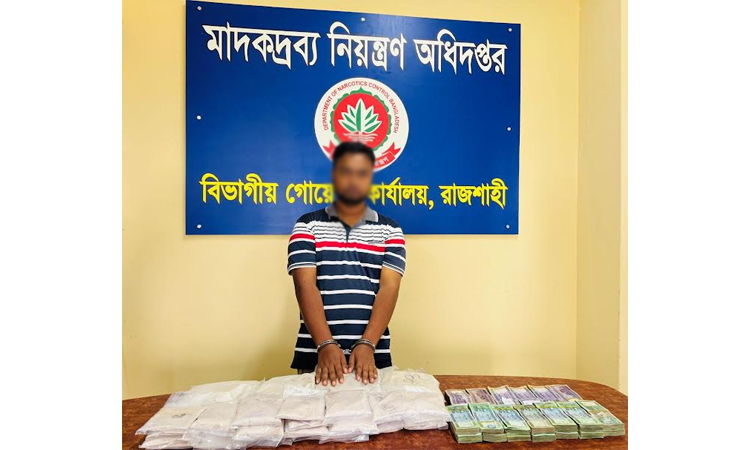 Drug peddler held with 6.5 Kg heroin in Rajshahi