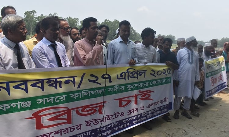 Kusherchar people demand bridge over Kaliganga River