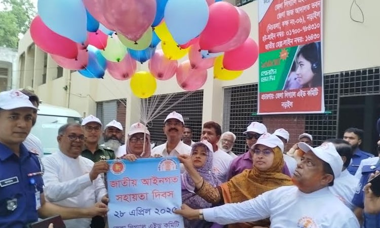 National Legal Aid Day observed in Narail