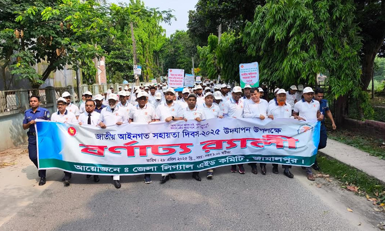 National Legal Aid Day observed in Jamalpur