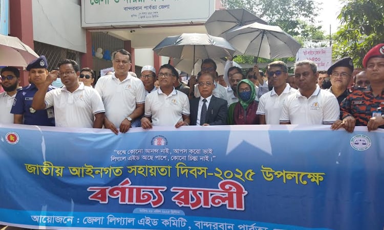 National Legal Aid Day observed in Bandarban