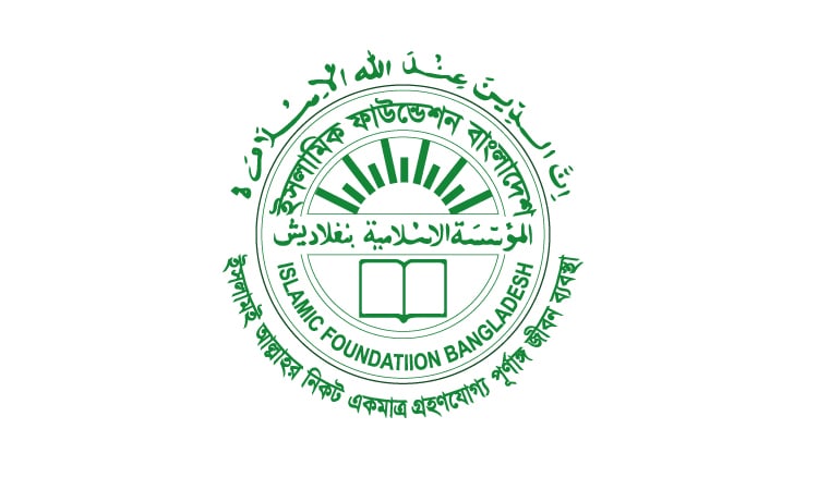 Islamic Foundation suspends recruitment notice