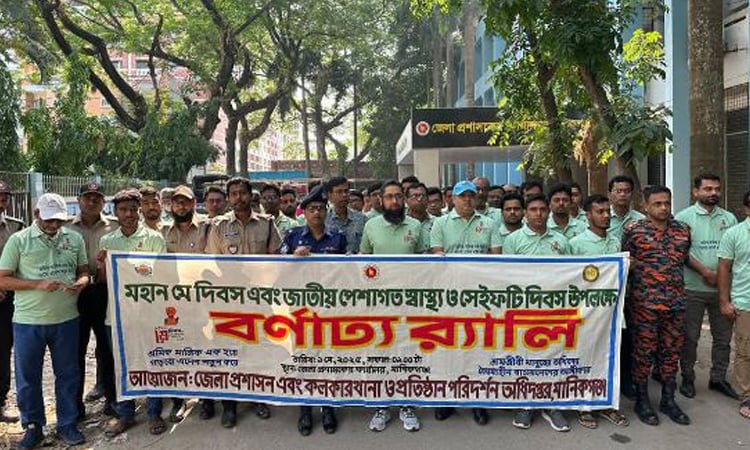 Historic May Day observed in Manikganj