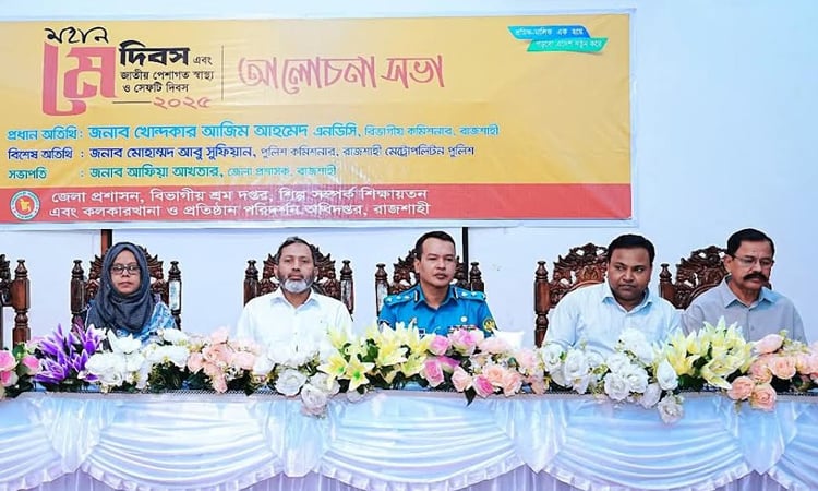 Historic May Day observed in Rajshahi