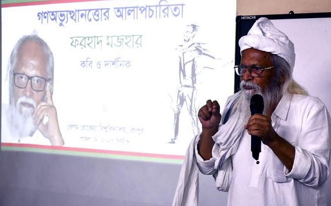 Abu Sayeed's sacrifice an important event in history: Farhad Mazhar 
