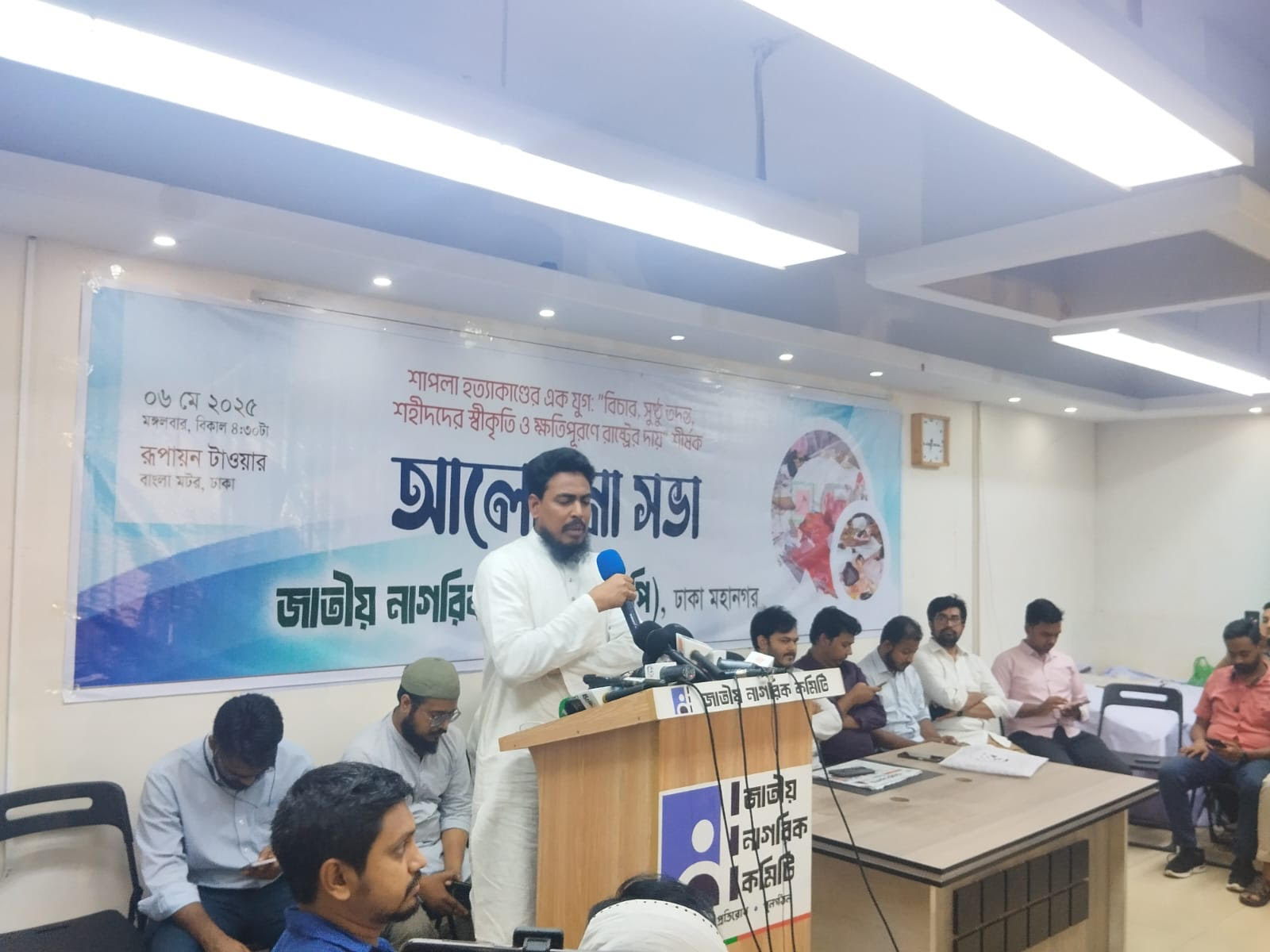 NCP for an independent commission to investigate Shapla Square crackdown