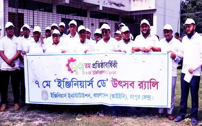 Engineers’ Day observed in Rangpur