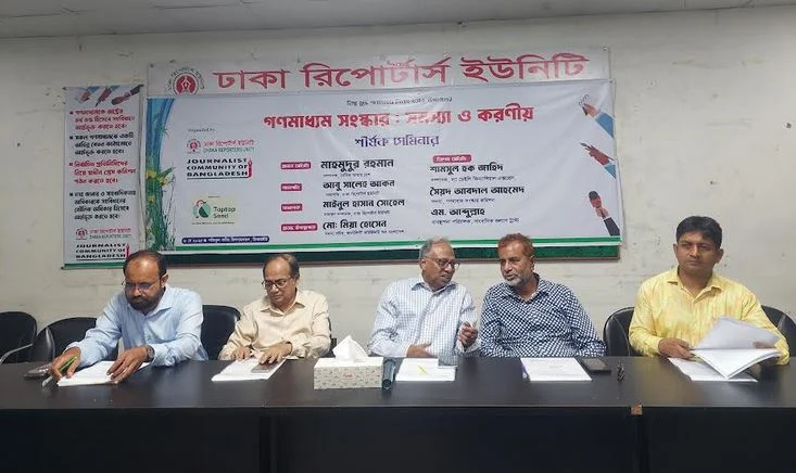 Interim govt. must ensure media freedom: Mahmudur Rahman