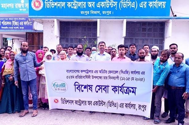 Rangpur DCA launches 4-day special service program