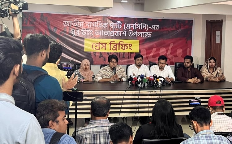 NCP to launch its youth wing ‘Jatiya Jubo Shakti’ on May 16