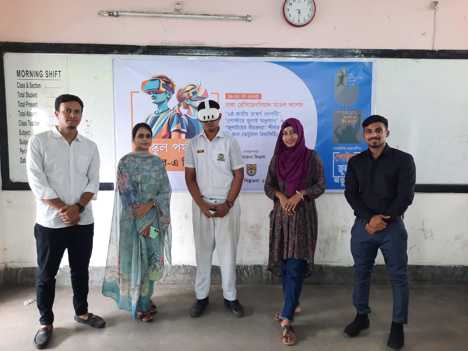 4th phase of Virtual Reality exhibition underway at Shilpakala Academy