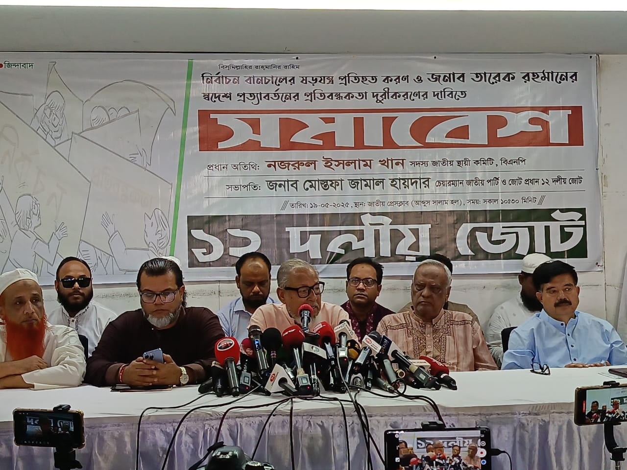 BNP will never compromise with AL: Nazrul 