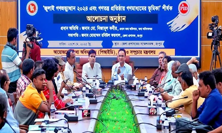 Discussion on July uprising held in Rangpur 