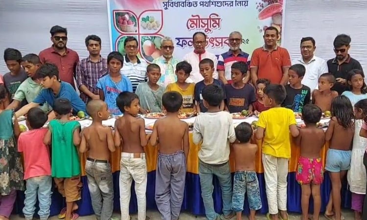 Seasonal fruit festival held for underprivileged, street children in Narsingdi