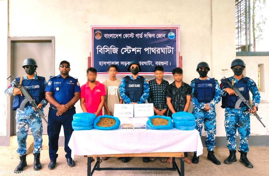 Four held with cannabis in Patharghata